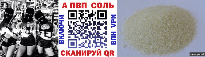 APVP VHQ где найти kraken маркетплейс Цимлянск