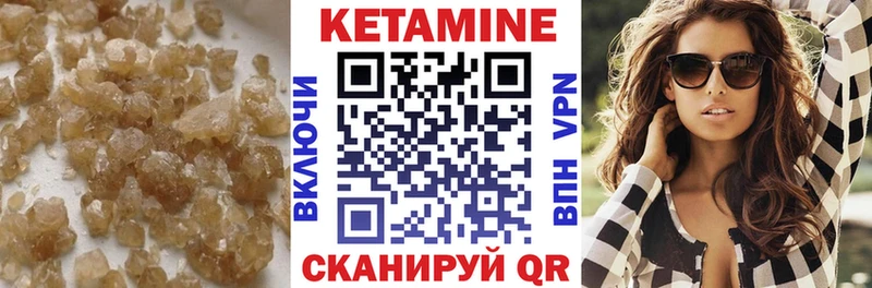 КЕТАМИН VHQ  Цимлянск 