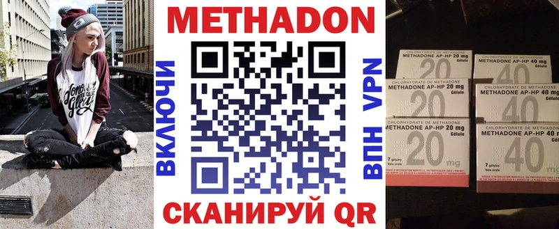Метадон белоснежный  где купить наркотик  мега зеркало  Цимлянск 